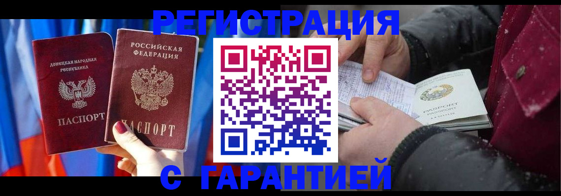 временная прописка в Чебаркуле