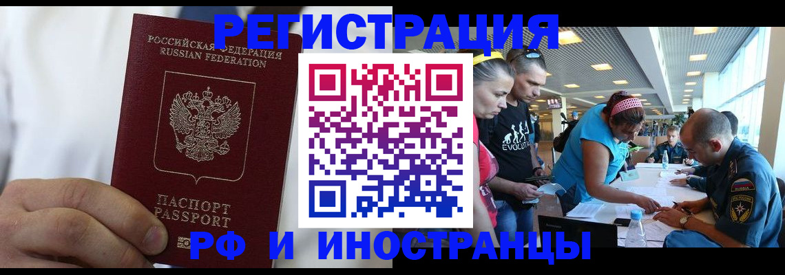 купить прописку в Чебаркуле